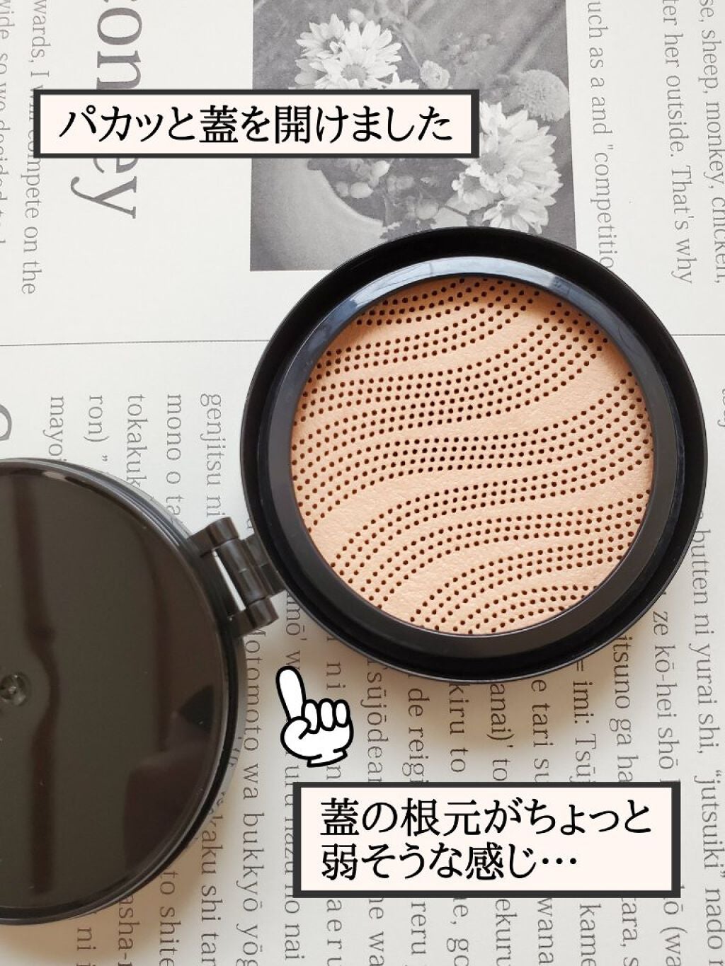 ダブル カバー キル タイト クッション/CLIO/クッションファンデーションを使ったクチコミ(5枚目)