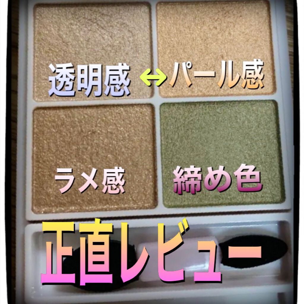 シルキースフレアイズ/キャンメイク/アイシャドウパレットを使ったクチコミ(2枚目)