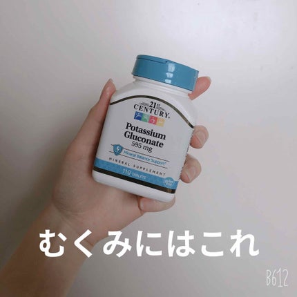 は🐼フォロバ100% on LIPS 「これもう5個目!カリウム錠剤むくんでるなーと思った時に3、4錠..」(1枚目)