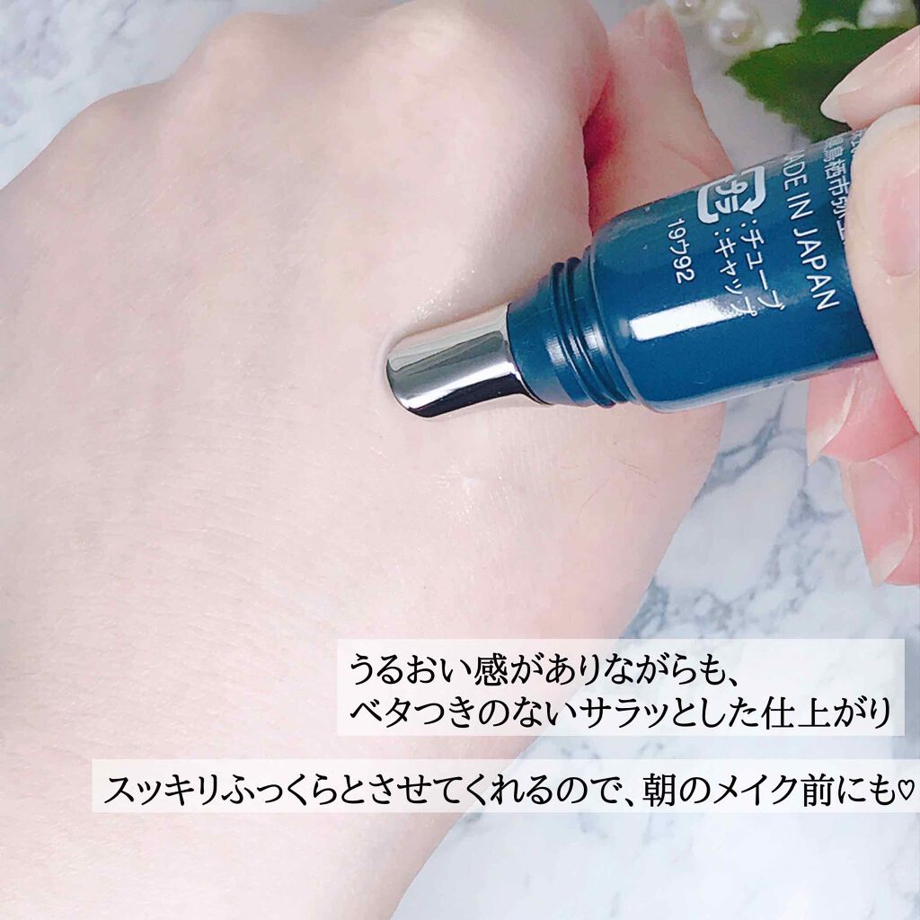 モイスポイント/RICH VISTA/アイケア・アイクリームを使ったクチコミ(4枚目)