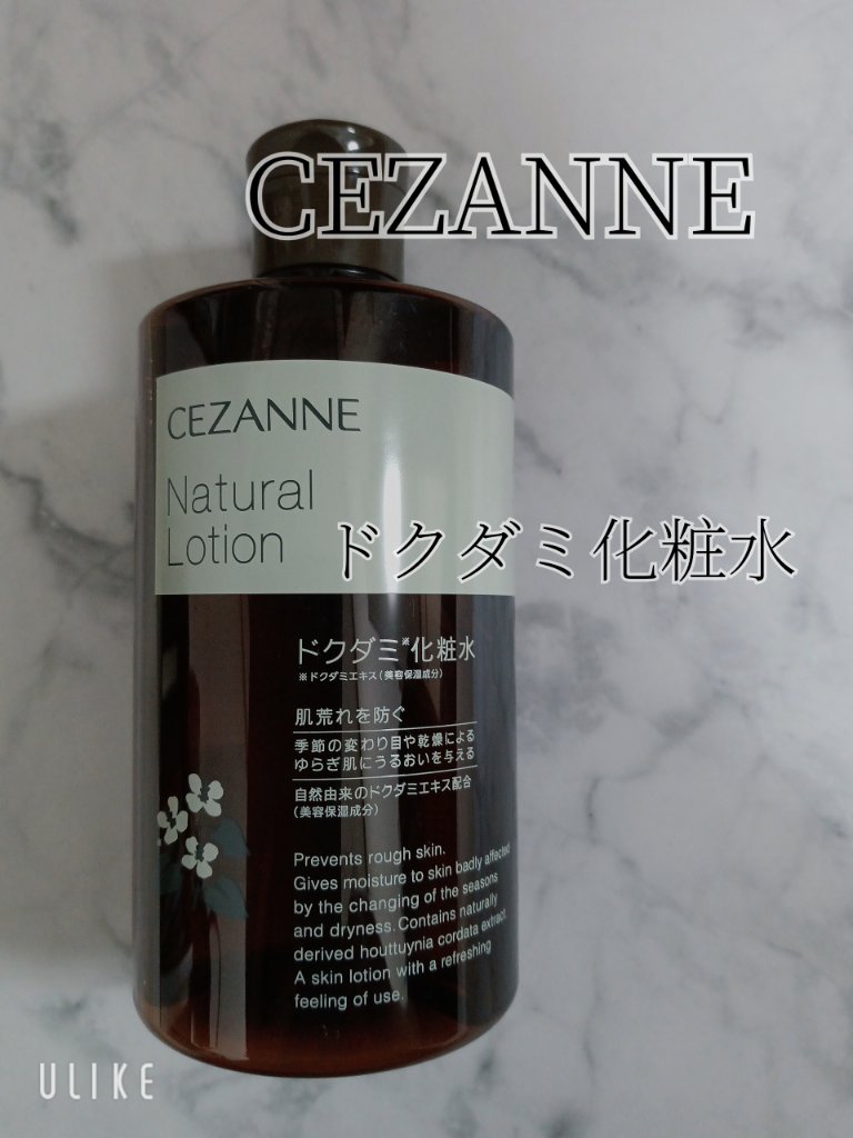 ナチュラルローション/CEZANNE/化粧水を使ったクチコミ（1枚目）