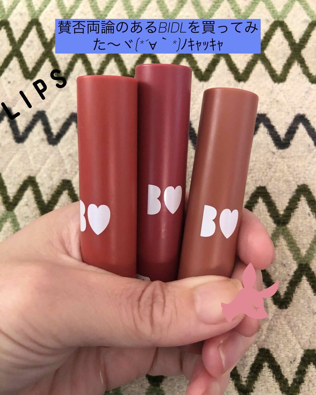 つやぷるリップR/b idol/口紅を使ったクチコミ（1枚目）