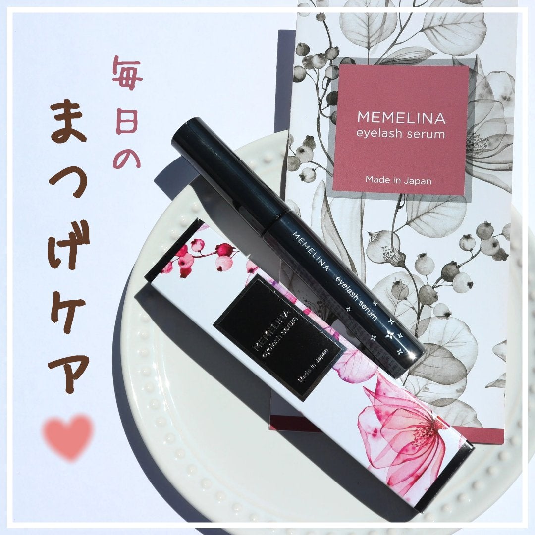 MEMELINA eyelash serum/MEMELINA/まつげ美容液を使ったクチコミ(1枚目)
