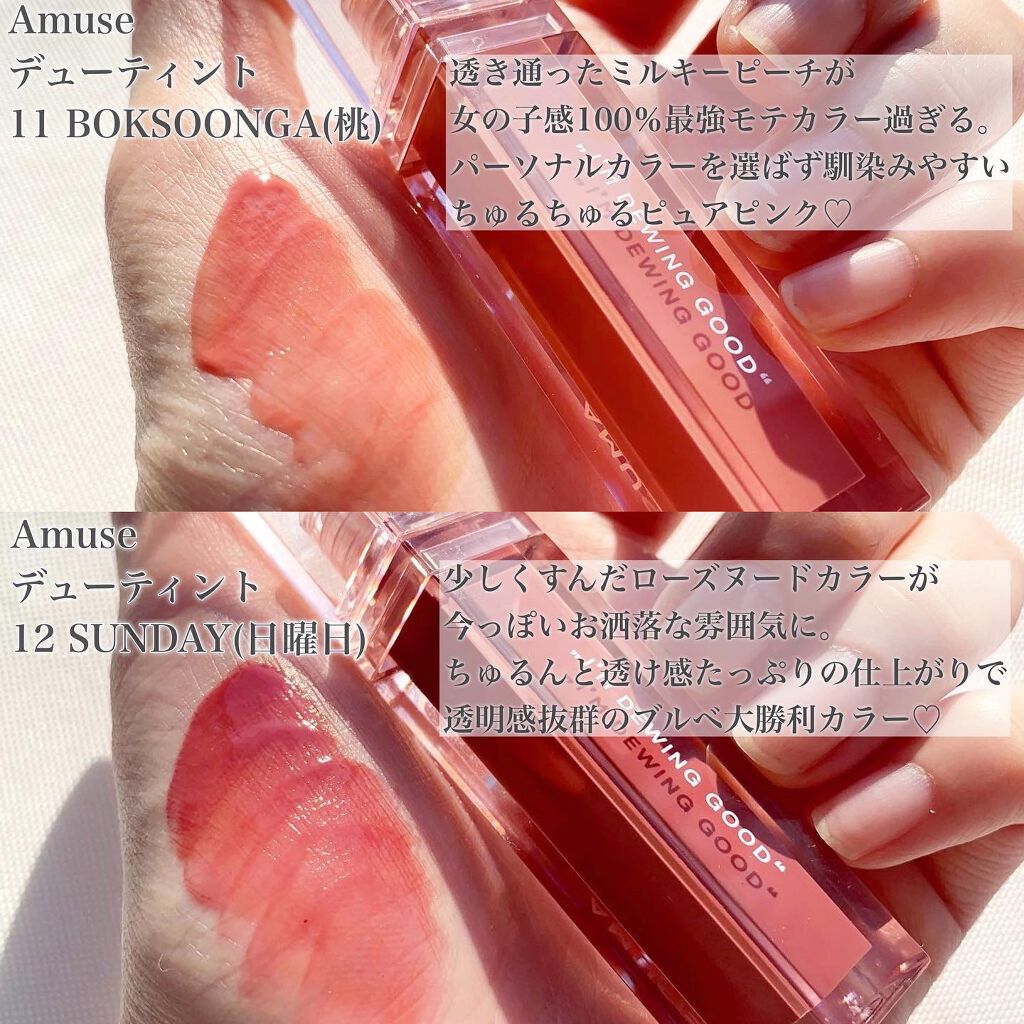 デューティント/AMUSE/リップティントを使ったクチコミ(3枚目)