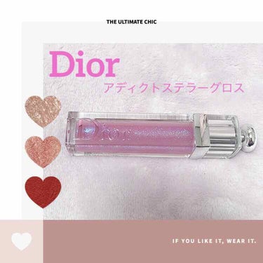 【旧】ディオール アディクト ステラー グロス/Dior/リップグロスを使ったクチコミ（1枚目）