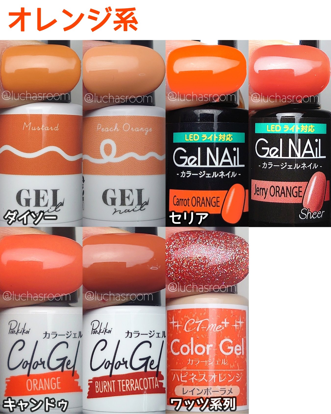 BRG ジェルネイル 42 ピーチオレンジ/DAISO/ジェルネイルを使ったクチコミ（2枚目）