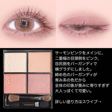 シグニチャー カラー アイズ/SUQQU/アイシャドウパレットを使ったクチコミ(6枚目)