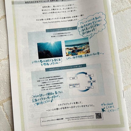 アリィー クロノビューティ ジェルUV EX/アリィー/日焼け止めジェルを使ったクチコミ(8枚目)