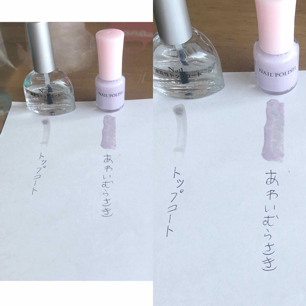 速乾性トップコート/DAISO/ネイルトップコートを使ったクチコミ（3枚目）