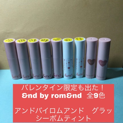 アンドバイロムアンド グラッシーボムティント/&nd by rom&nd/リップティントを使ったクチコミ(1枚目)
