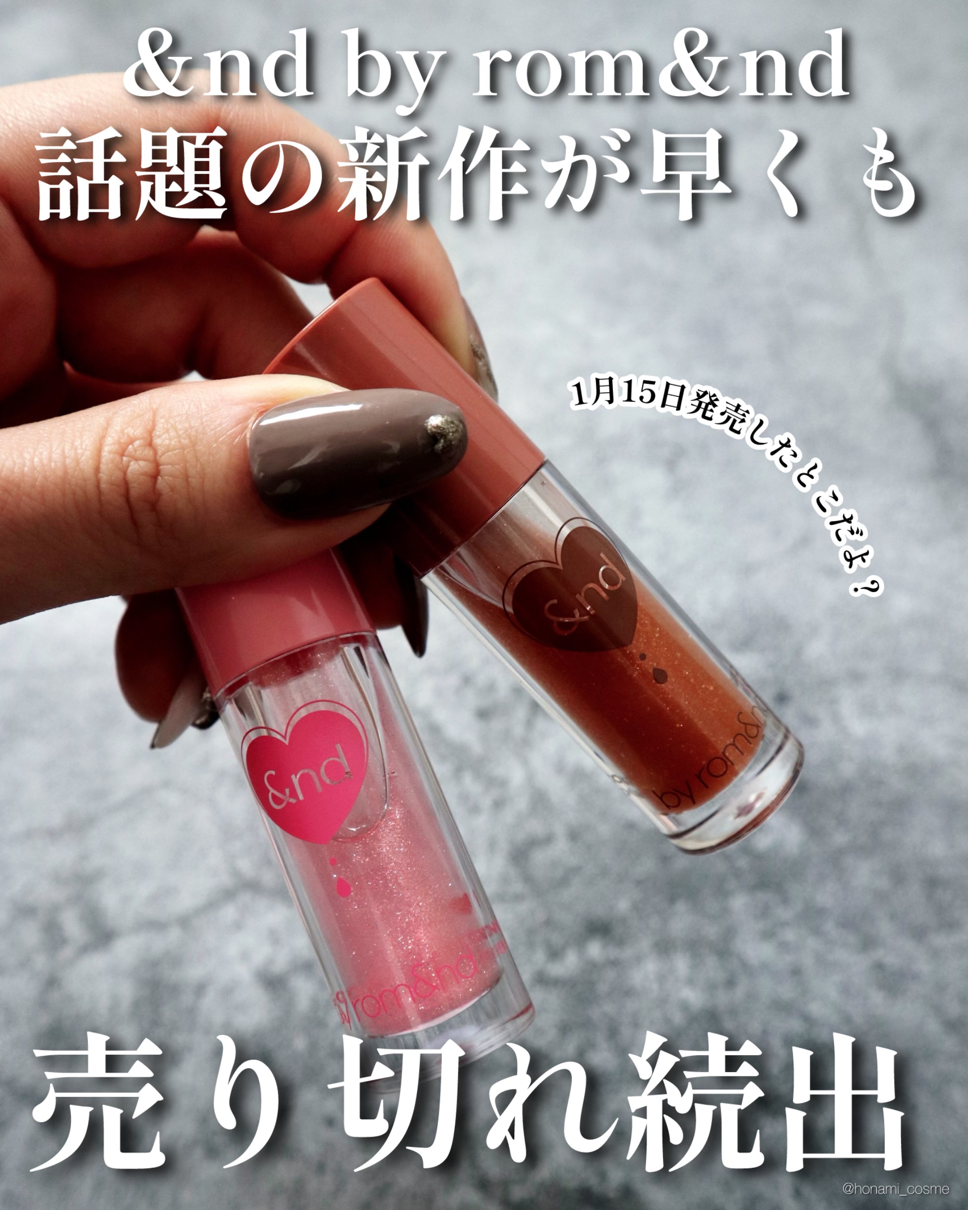 グラッシーコーティンググロス/&nd by rom&nd/リップグロスを使ったクチコミ（3枚目）