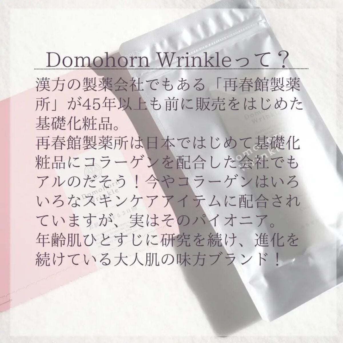 クリーム20/ドモホルンリンクル/フェイスクリームを使ったクチコミ(2枚目)