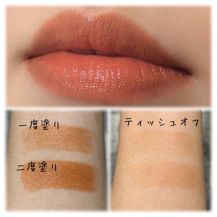 メルティールミナスルージュ(ティントタイプ)/キャンメイク/リップティントを使ったクチコミ(2枚目)