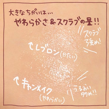 プランプリップケアスクラブ/キャンメイク/リップケア・リップクリームを使ったクチコミ（3枚目）