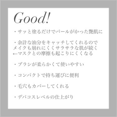 . 
.
デパコスレベルの仕上がり✨
ブラシ付きでコンパクト♪
.
⬜︎ラスタリングシアーパウダー/excel(エクセル)
.
.
.
Good!
・サッと塗るだけでパールがかった艶肌に
・余計な油分をキャッチしてくれるのでメイクも崩れにくくサラサラな肌が続く
←マスクとの摩擦も起こりにくくなる
・ブラシが柔らかくて使いやすい
・コンパクトで持ち運びに便利
・毛穴もカバーしてくれる
・デパコスレベルの仕上がり

#メイク直しコスメ #メイク直し#プレストパウダー#エクセルパウダー#エクセル#excel#持ち運びコスメ#毛穴ケア#毛穴レス#ラスタリングシアーパウダー#フェイスパウダー

#スキンケア#スキンケア好きさんと繋がりたい#ボディーケア#ボディースクラブ#ボディークリーム#ヘアケア#ダメージヘアケア#ヘアオイル#コスメレビュー#スキンケアレビュー#ヘアケアレビュー#韓国コスメ好きさんと繋がりたいの画像 その2