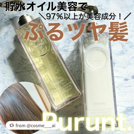プルント モイストリッチ美容液シャンプー/モイストリッチリペア美容液トリートメント/Purunt./市販シャンプーを使ったクチコミ(1枚目)