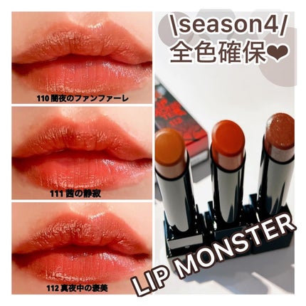 ケイト リップモンスター/KATE/口紅を使ったクチコミ(1枚目)