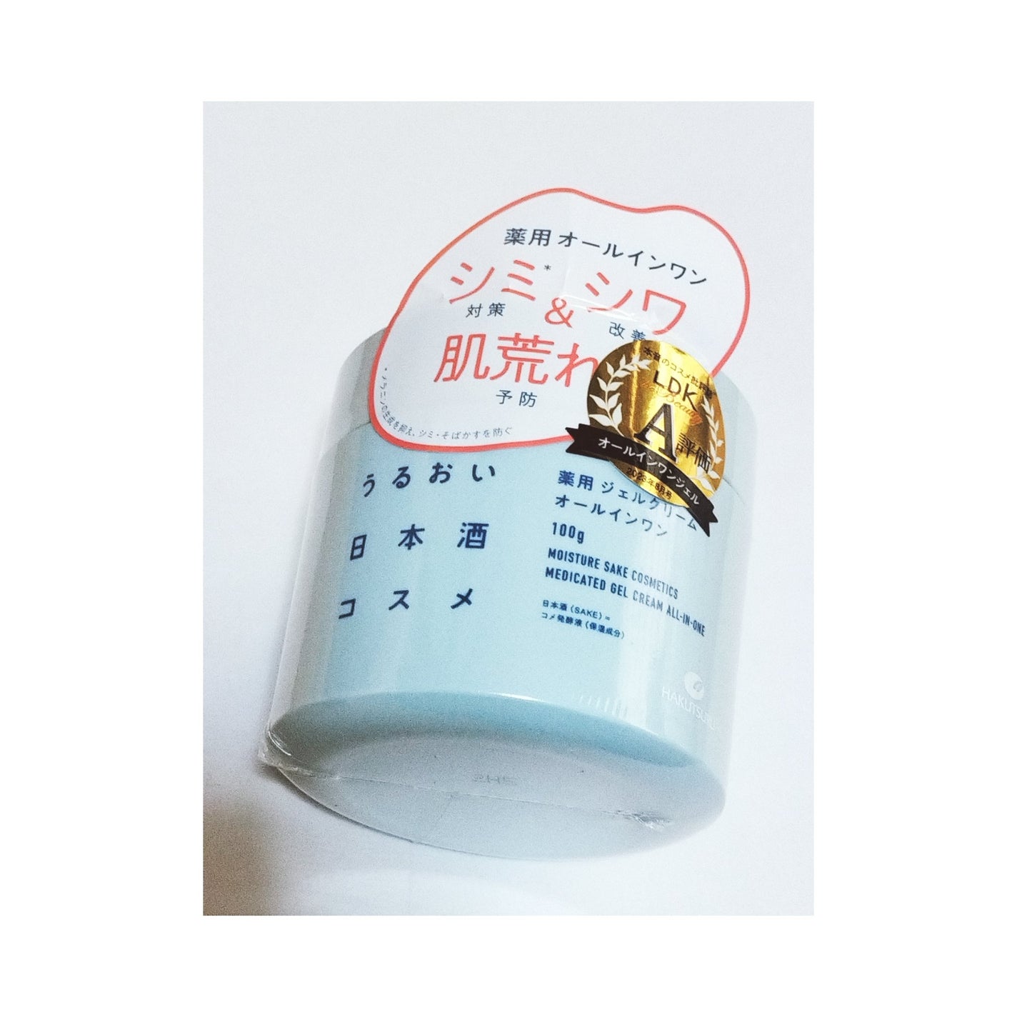 薬用ジェルクリーム/うるおい日本酒コスメ/オールインワン化粧品を使ったクチコミ(1枚目)