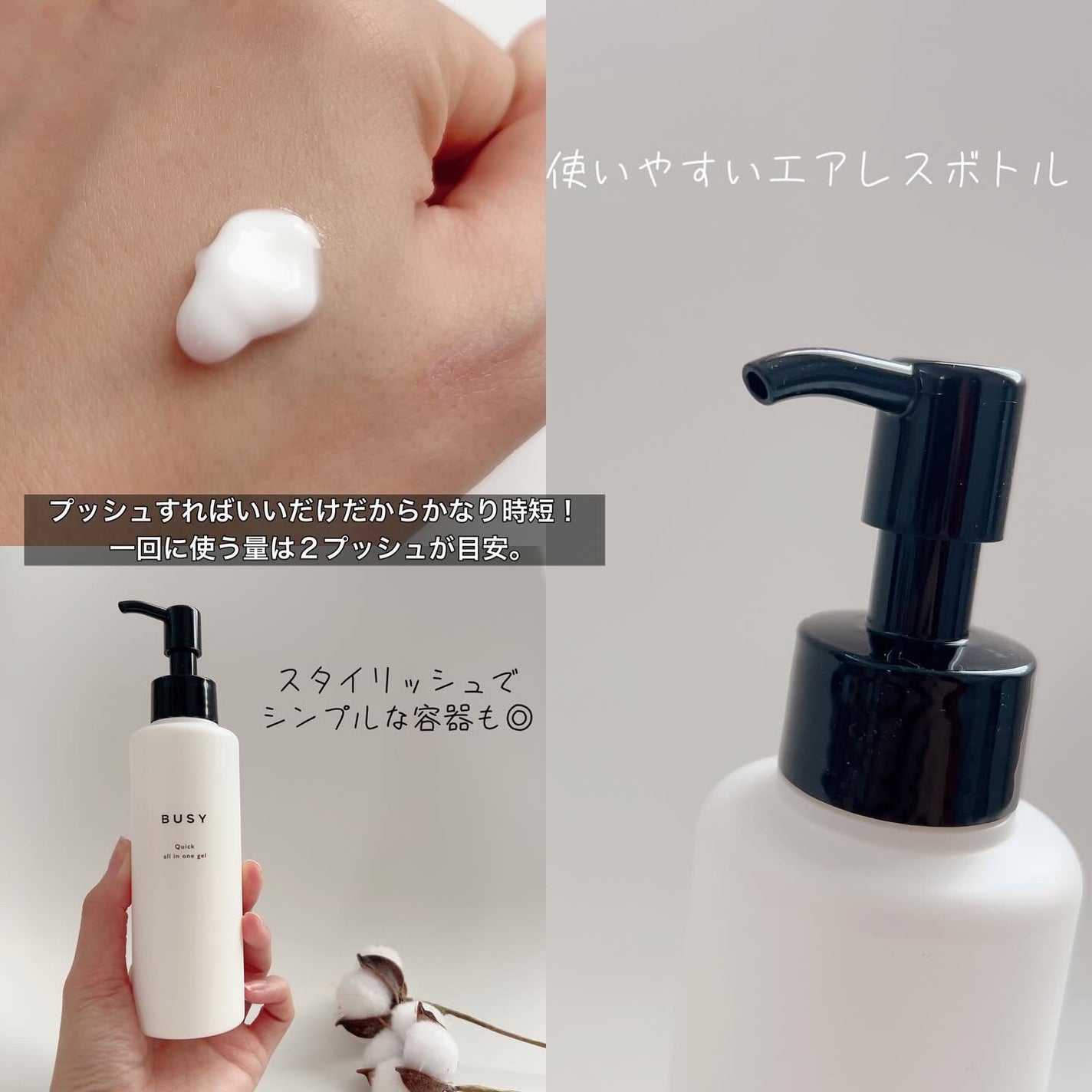 ビジー クイック オールインワンジェル/BUSY/オールインワン化粧品を使ったクチコミ(3枚目)