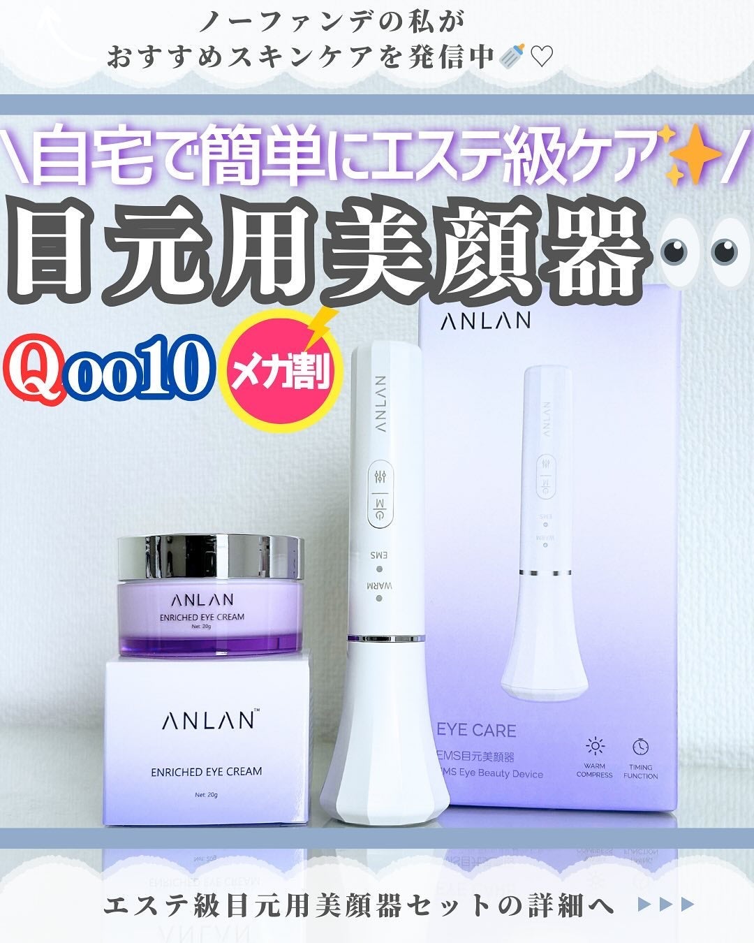 エンリッチドアイクリーム/ANLAN/フェイスクリームを使ったクチコミ(1枚目)