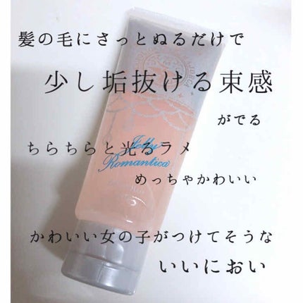 ジェリーロマンティカ PK (ブルーローズの香り)/MAJOLICA MAJORCA/ボディローションを使ったクチコミ(2枚目)