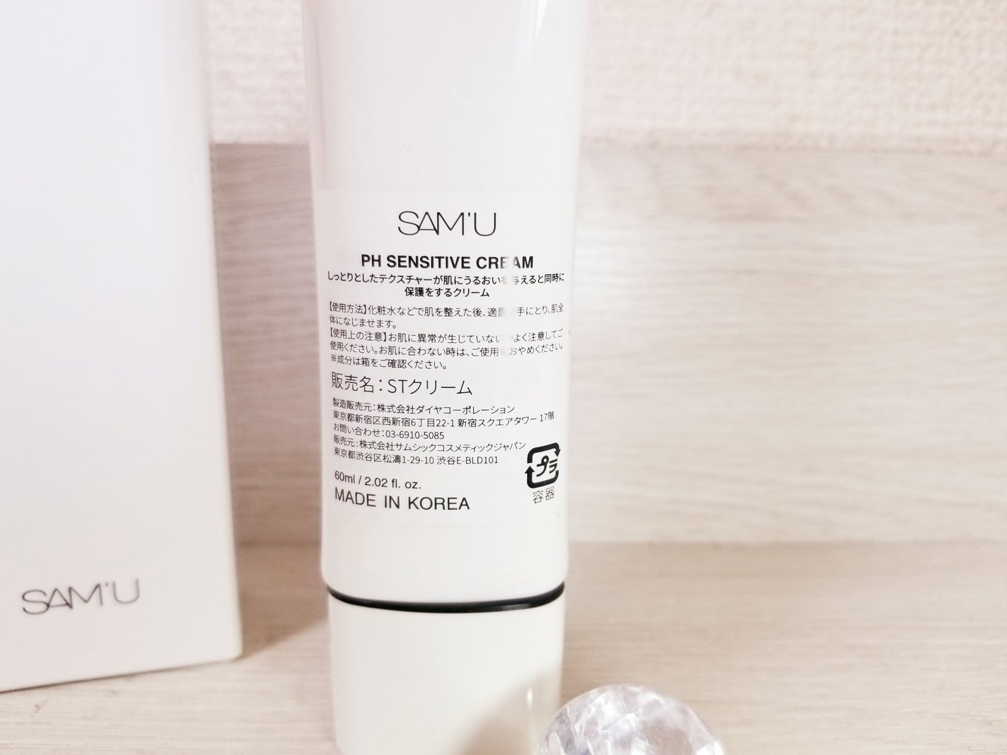サミュ PHセンシティブクリーム/SAM'U/フェイスクリームを使ったクチコミ(7枚目)