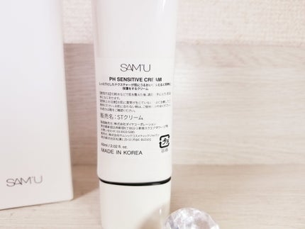 サミュ PHセンシティブクリーム/SAM'U/フェイスクリームを使ったクチコミ(7枚目)
