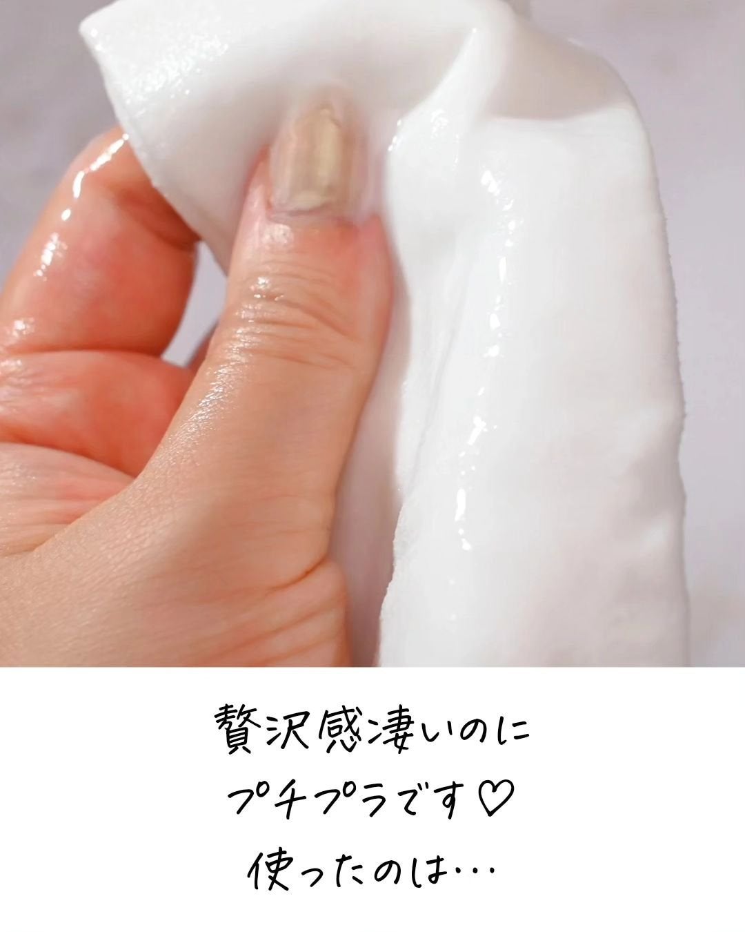 maiasagi on LIPS 「ふわとろ、とろけるようなフェイスマスクで使い心地がとても良かっ..」(3枚目)