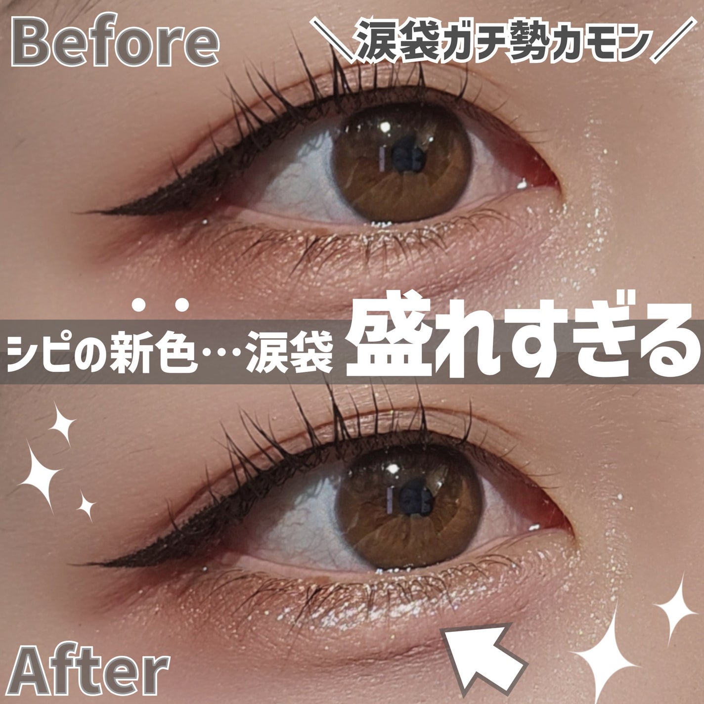 シピシピ グリッター イルミネーションライナー S/CipiCipi/リキッドアイライナーを使ったクチコミ(1枚目)