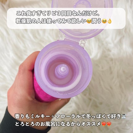 保湿入浴液 ウルモア クリーミーローズの香り/ウルモア/保湿系入浴剤を使ったクチコミ(2枚目)