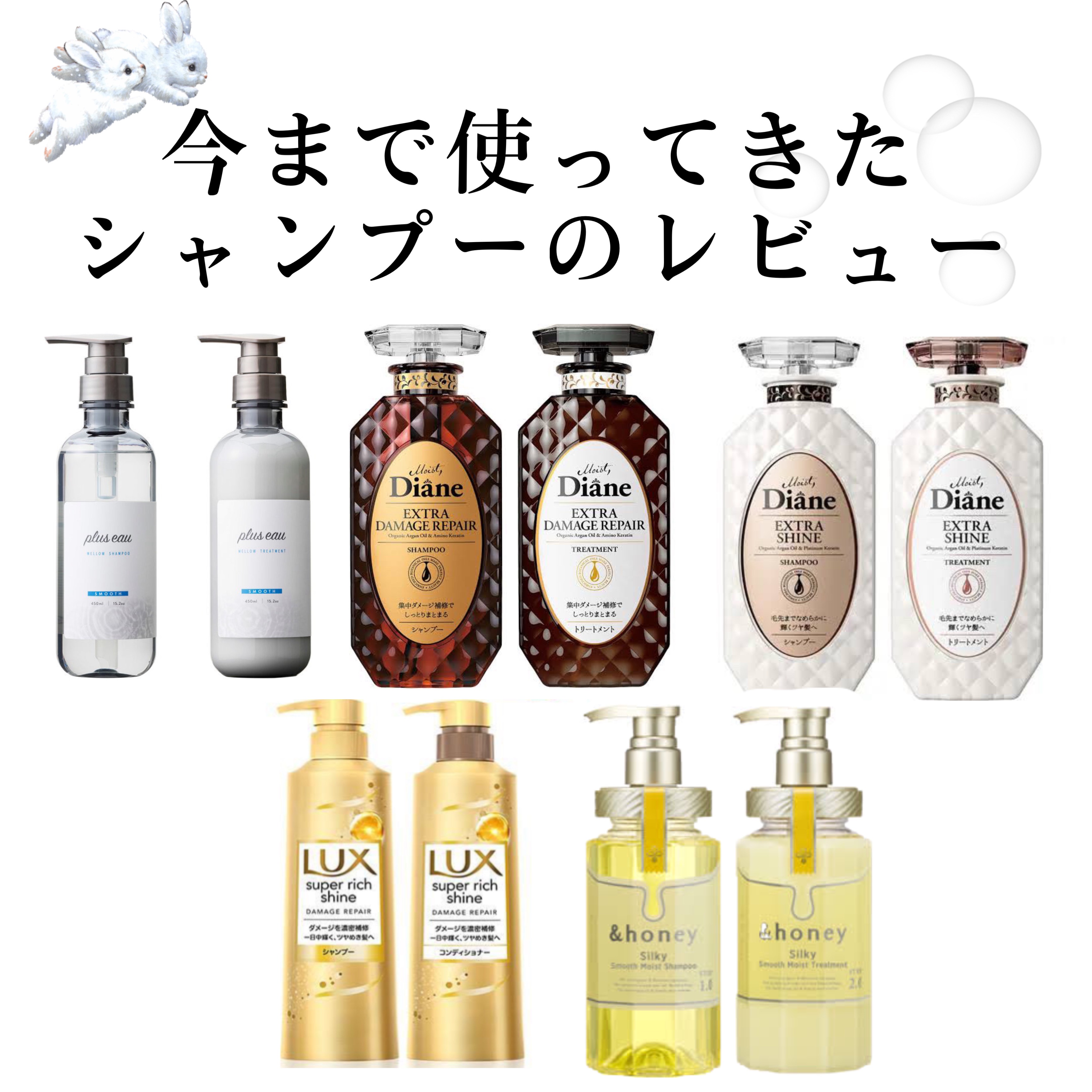 パーフェクトビューティ モイストダイアン エクストラダメージリペア シャンプー/トリートメント/ダイアン/市販シャンプーを使ったクチコミ（1枚目）