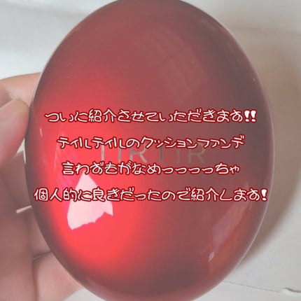 マスク フィット レッド クッション/TIRTIR(ティルティル)/クッションファンデーションを使ったクチコミ(2枚目)