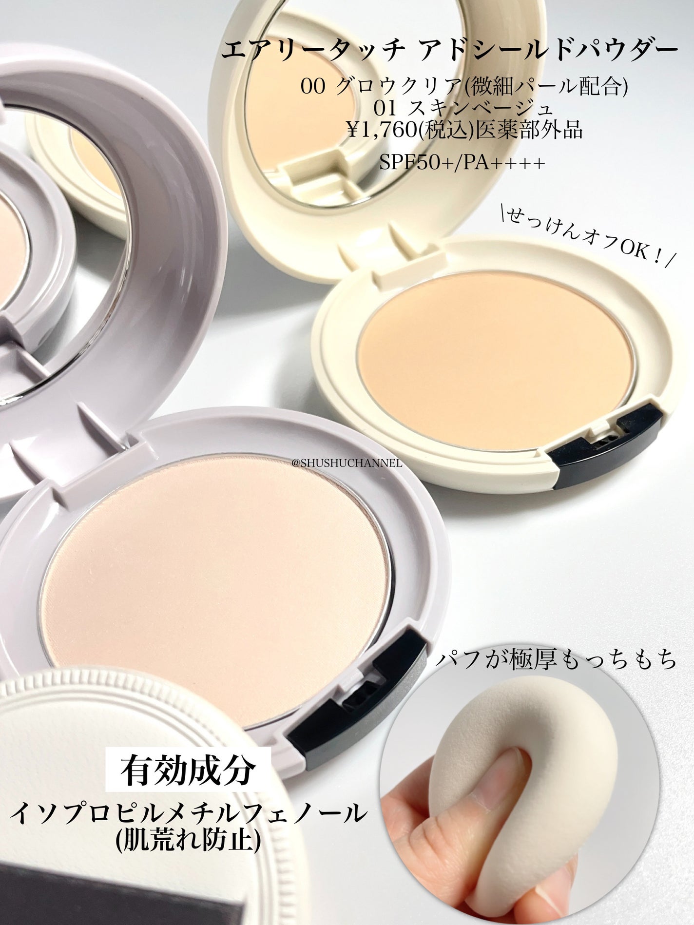 エアリータッチ アドシールドパウダー/クラブ/プレストパウダーを使ったクチコミ(6枚目)