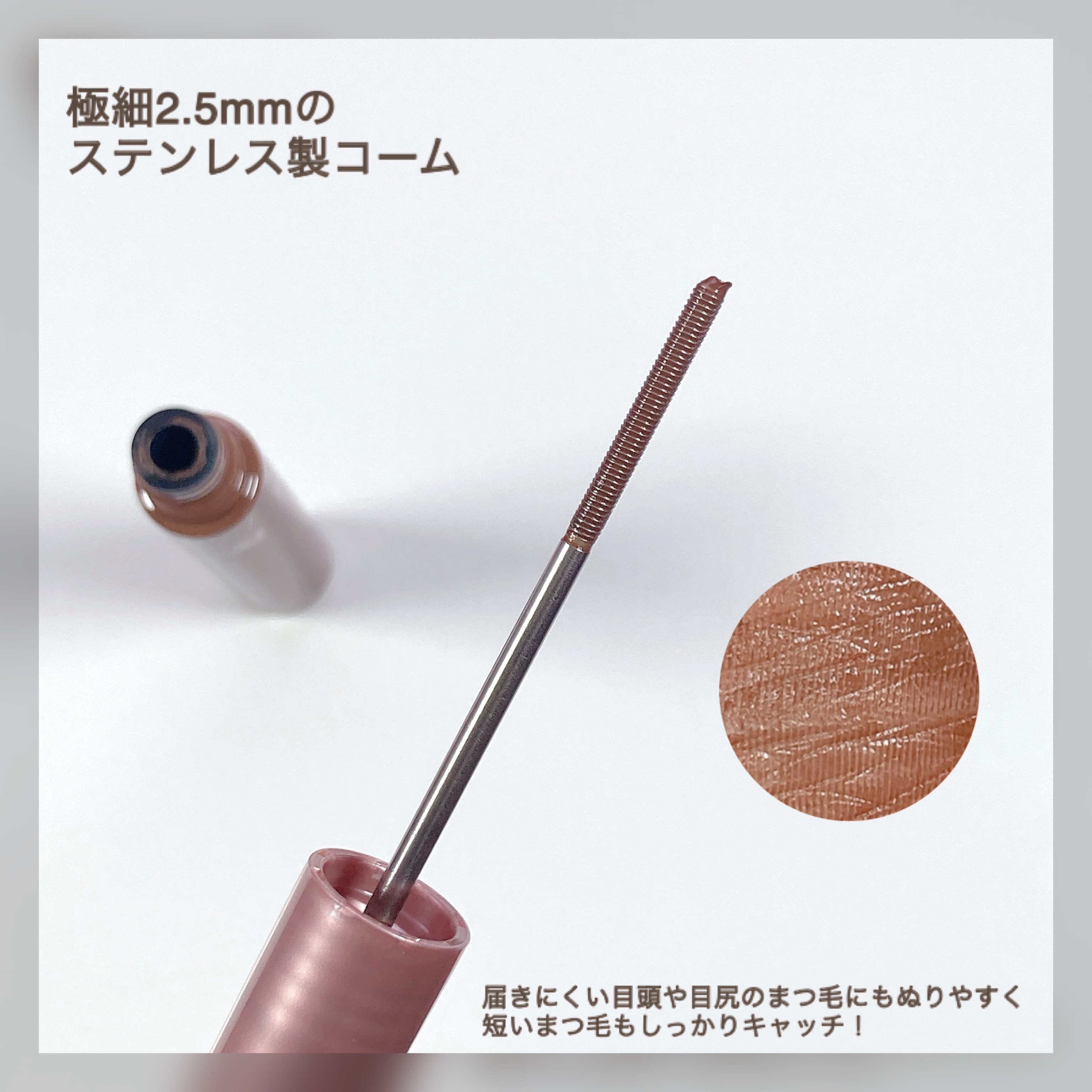 メタルックマスカラ 02 ブラウン/キャンメイク/マスカラを使ったクチコミ（3枚目）