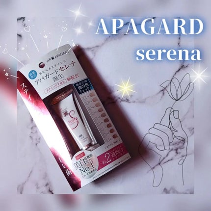 アパガードセレナ/アパガード/歯磨き粉を使ったクチコミ(1枚目)