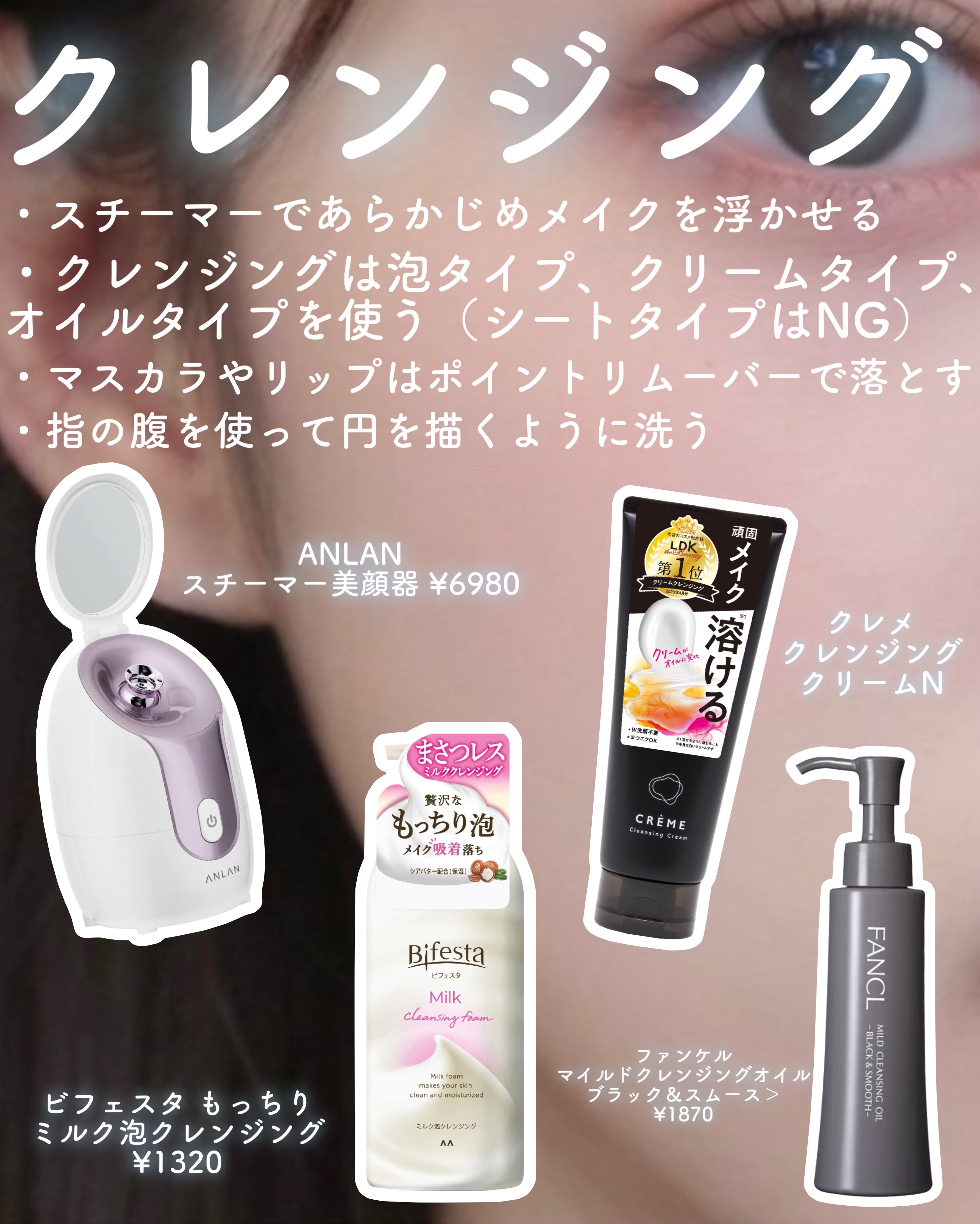 もっちりミルク泡クレンジング/ビフェスタ/クレンジングを使ったクチコミ（3枚目）