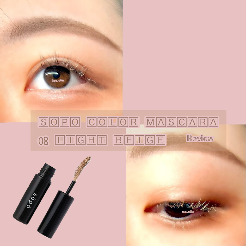 カラーマスカラ/sopo/マスカラを使ったクチコミ（1枚目）