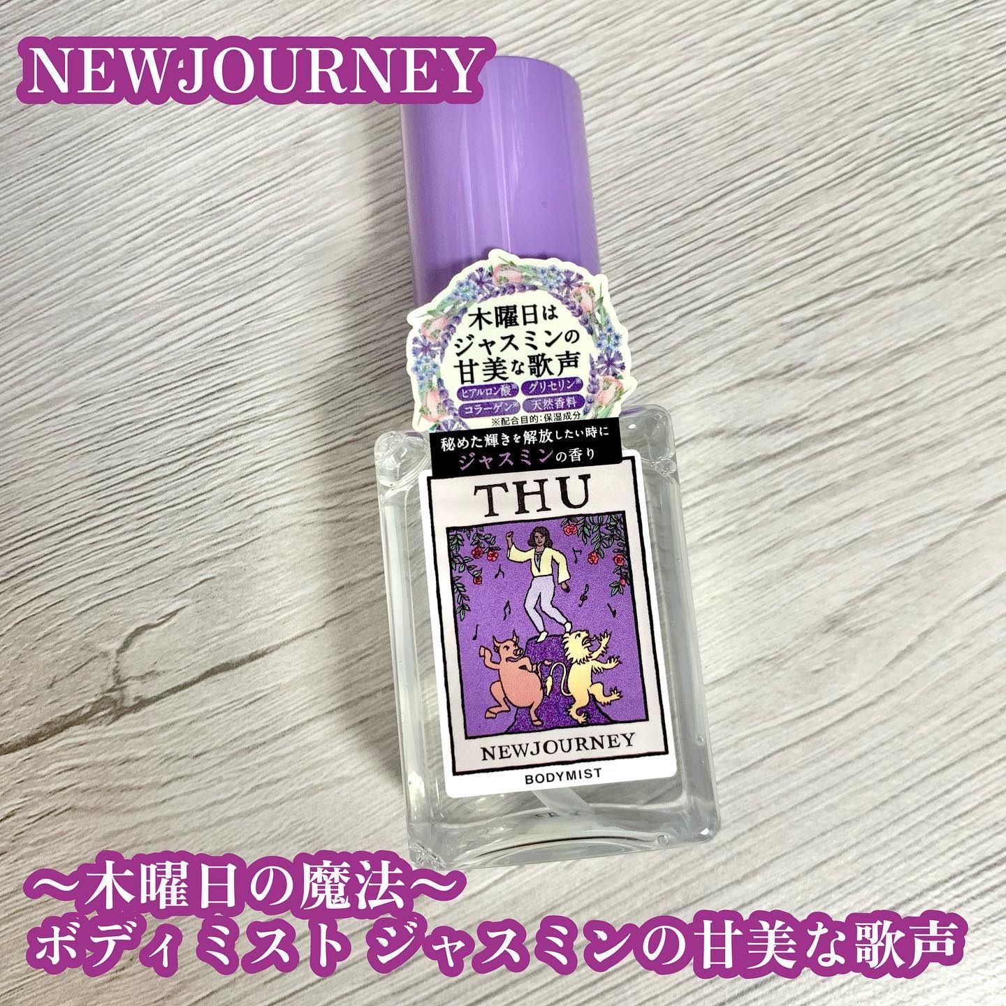ボディミスト/NEWJOURNEY/香水(その他)を使ったクチコミ（1枚目）
