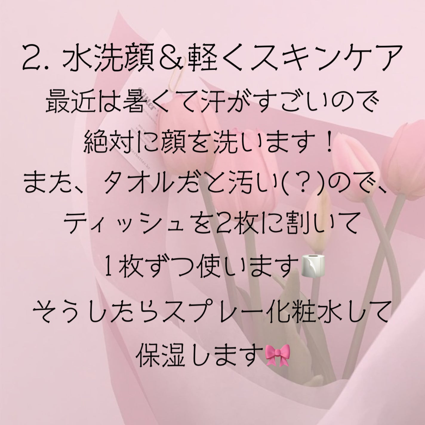 æ·± æ ðð«¶ð» on LIPS ãã¿ãã§ãðä»åã¯ããçŸåœ¹åŠçã®åž°å®
åŸã«ãŒãã£ã³ãã§ãðð»ç»åã¿..ãïŒ3æç®ïŒ