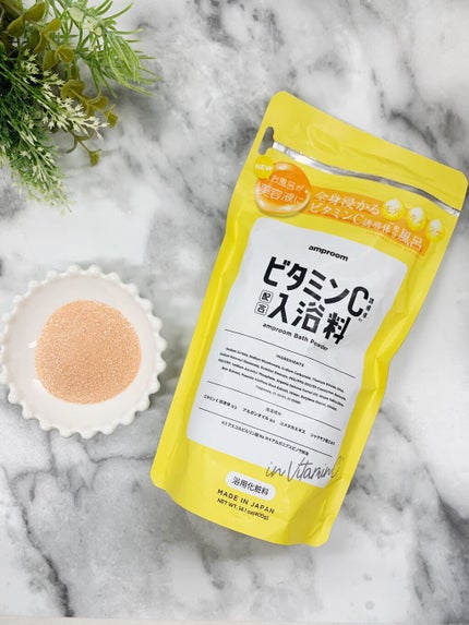 ビタミンC誘導体配合入浴料/amproom/保湿系入浴剤を使ったクチコミ(2枚目)