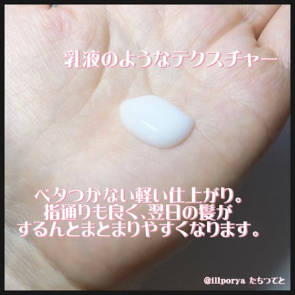 エッセンスインヘアミルク/オルビス/ヘアミルクを使ったクチコミ(3枚目)