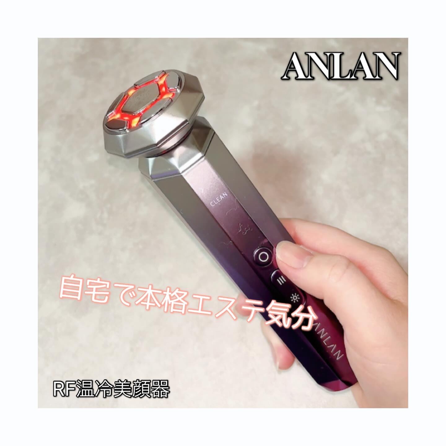 RF温冷美顔器/ANLAN/美顔器・マッサージを使ったクチコミ（1枚目）