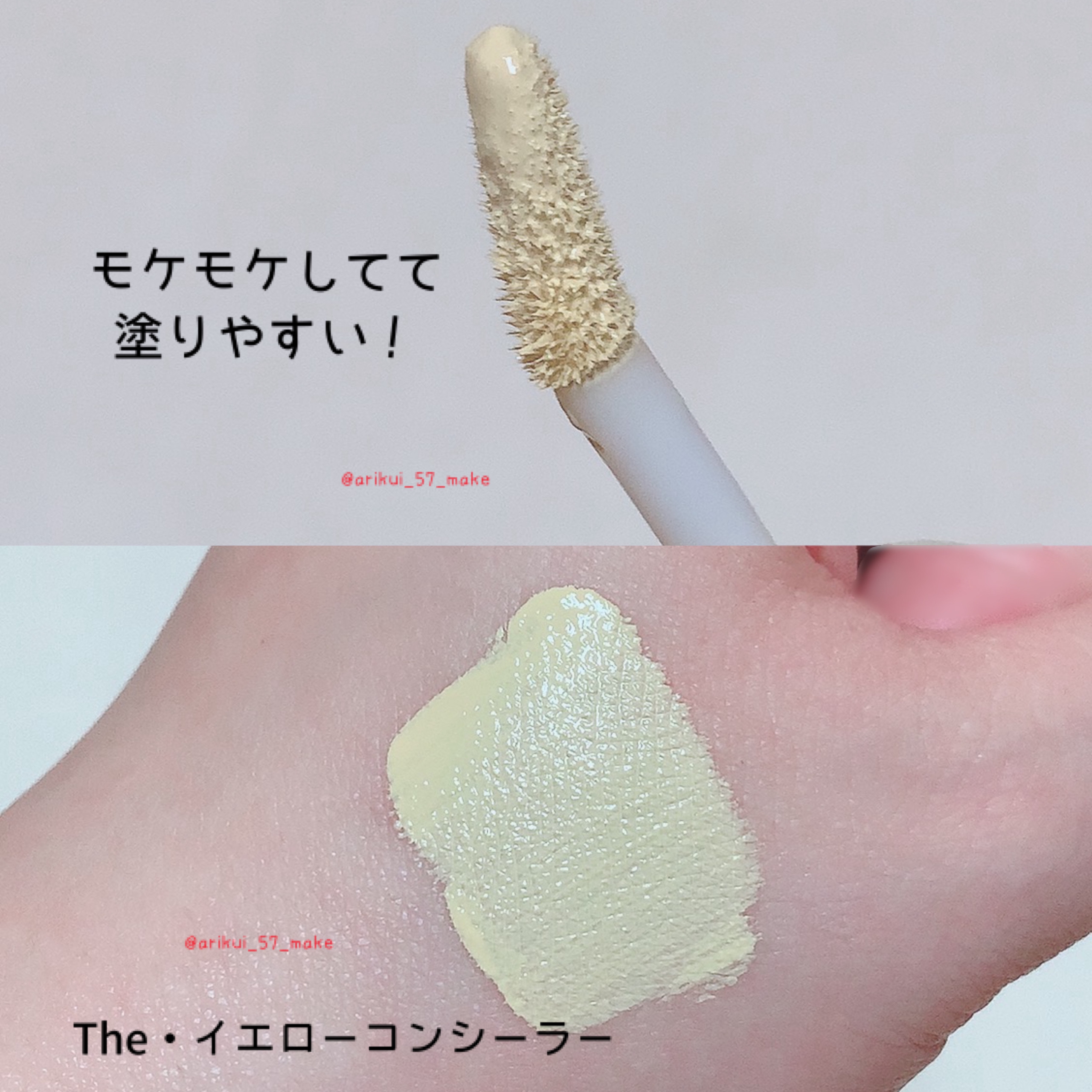 インク コンシーラー/PERIPERA/リキッドコンシーラーを使ったクチコミ（3枚目）