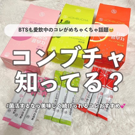 HEALSLAB KOMBUCHA/HEALSLAB/コンブチャを使ったクチコミ(1枚目)