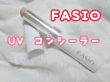こんにちは！
今回は#FASIO #UVコンシーラー を使用してみての感想です♥

⚠参考に⚠
乾燥肌 重視ポイント 使用感>乾燥しないか>馴染むか>カバー力

一言で言うと#乾燥 しますが塗りやすいの