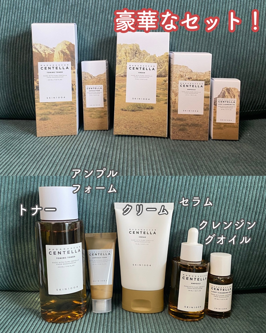 センテラ トラベルキット / SKIN1004の口コミ | おすすめ順 | 68件 | LIPS