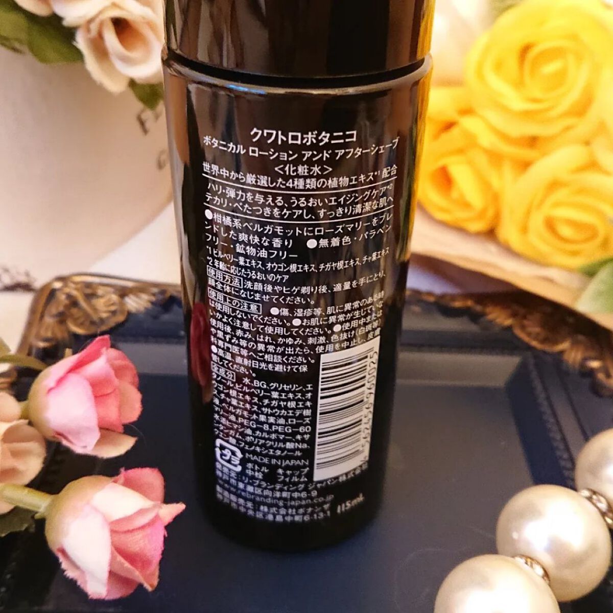 ボタニカル ローション アンド アフターシェーブ/クワトロボタニコ/化粧水を使ったクチコミ（2枚目）