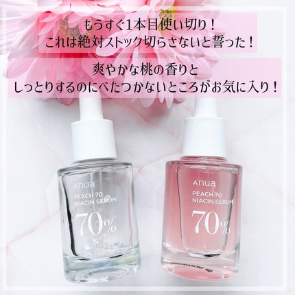 桃70%ナイアシンセラム/Anua/美容液を使ったクチコミ(4枚目)