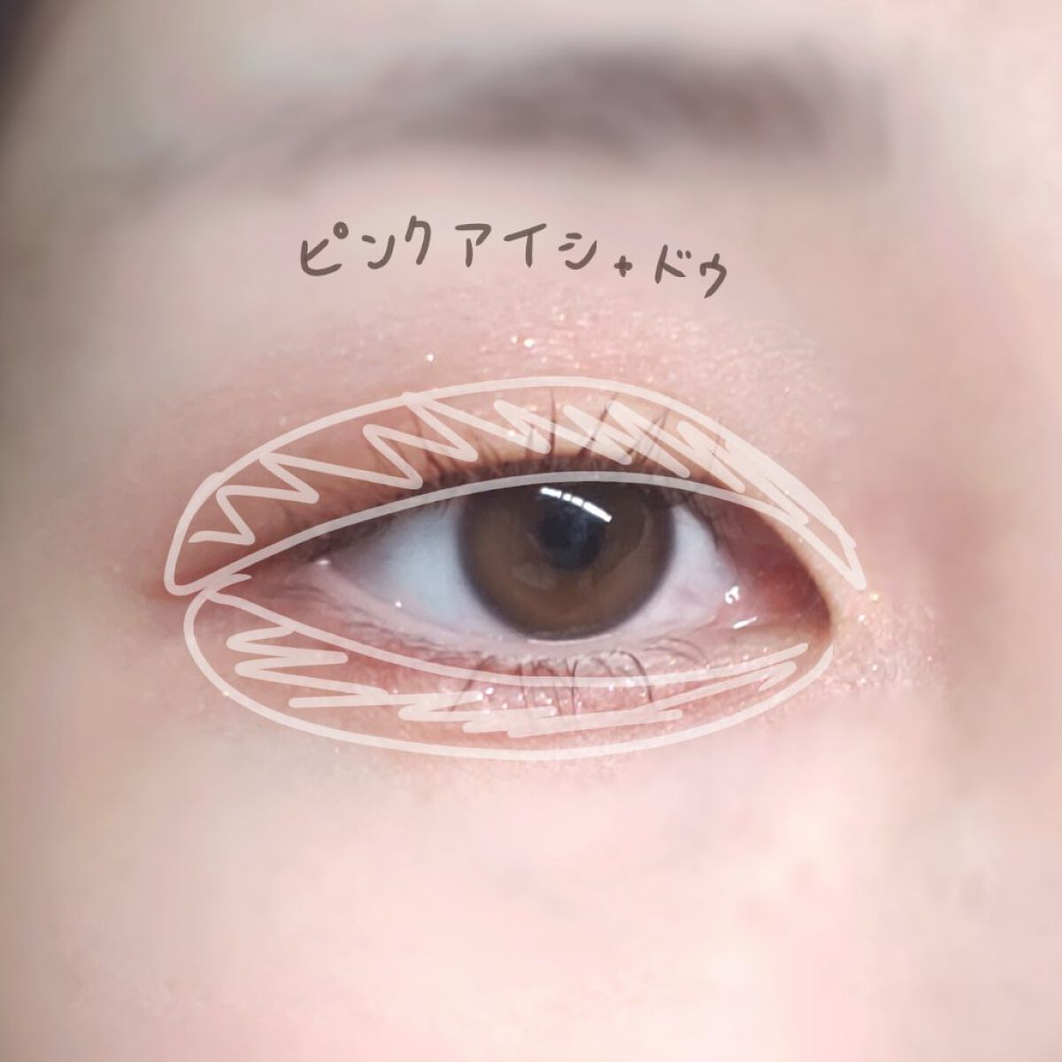 シュガー トゥインクル リキッド グリッター/PERIPERA/グリッターを使ったクチコミ（2枚目）