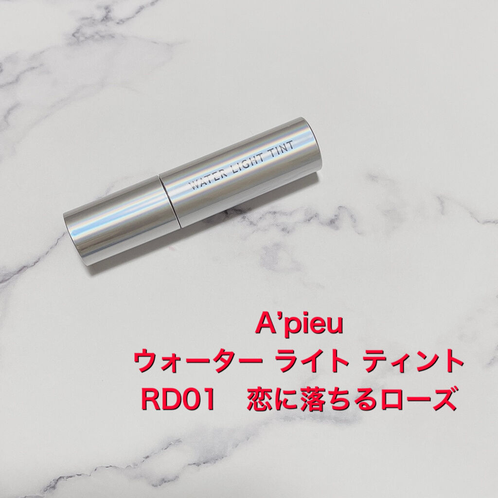 アピュー ウォーターライト ティント RD01/A’pieu/リップティントを使ったクチコミ（2枚目）